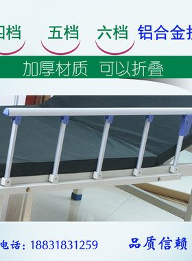 病床医用多功能铝合金可折叠护栏