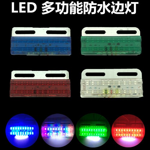 12V24V货车灯LED照地边灯侧灯防水边灯示宽灯挂车边灯行车汽车灯