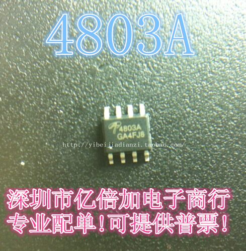全新原装 AO4803A 4803A 4803 SOP8 场效应管MOS管 现货供应直拍