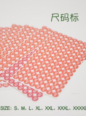 圆形尺码标贴红色不干胶贴纸纸英文服装大小SML编号标签贴纸10张