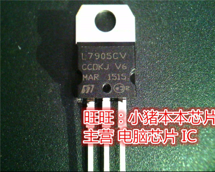 L7905CV  7905  TO220全新现货 一个起售