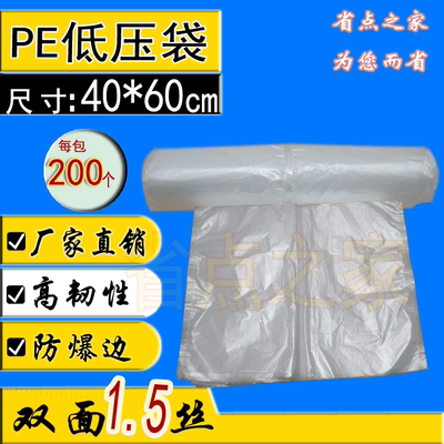 PE低压袋40*60cm PE磨砂袋 防尘袋 防潮袋 装箱袋内袋200个