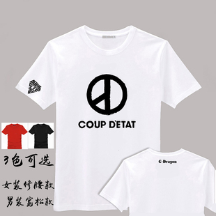 世界巡演BIGBANG MADE周边同款签名衣服大码会服权志龙T恤男女DIY