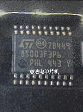 嵌入式微控制器 STM8S003F3P6 STM8S003F3U6 STM8S003F3