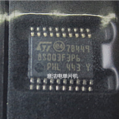 嵌入式微控制器 STM8S003F3P6 STM8S003F3U6 STM8S003F3