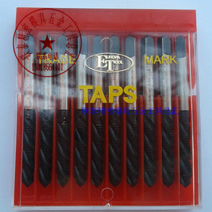 ET公制左牙丝攻英国欧霸EUROPA左牙螺旋丝攻M3M4M5M6×1M8M10M12