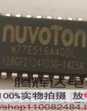 热销W77E516A40DL PLCC-44 嵌入式微控制器(MCU)原装正品