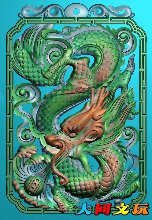 电脑雕刻图 精雕图 浮雕图 灰度图 JDP BMP 白玉雕龙牌