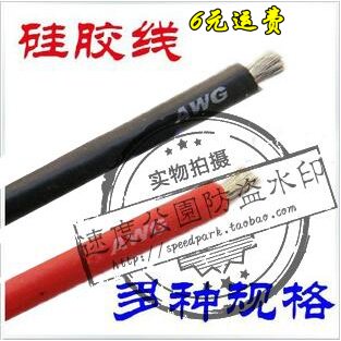 模型硅胶线超软耐大电流