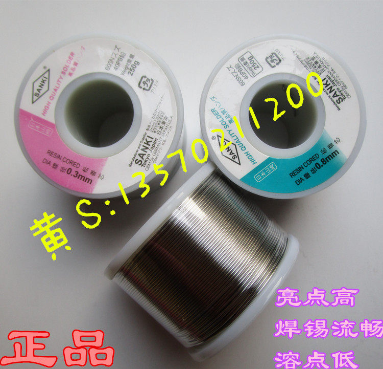 原装SANKI山崎焊锡丝250克 0.4MM-1.5MM 60% 250G/2磅 焊锡丝