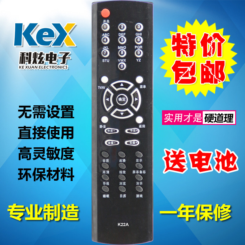 适用于长虹电视遥控器K22A CHD29600/29188/28300 CHD32218