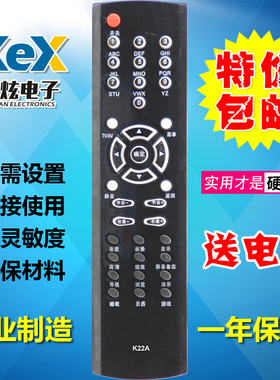 适用于长虹电视遥控器K22A CHD29600/29188/28300 CHD32218