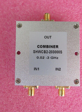 20-3000MHz 1W SMA N RF 射频同轴 2路 二合一合路器 频率可定制