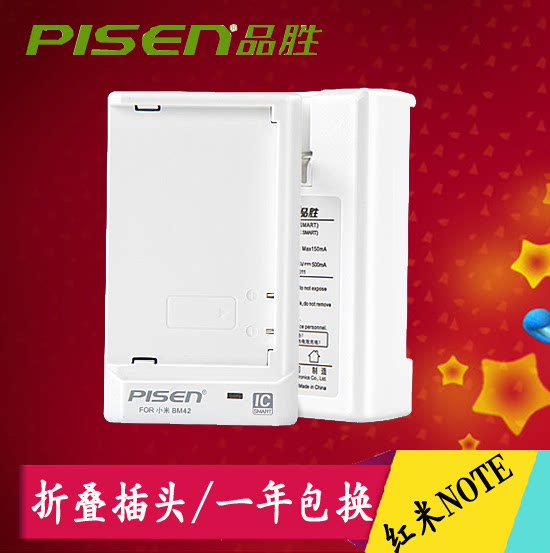 chargeur PISEN pour téléphones MIUI MIL - Ref 1301920 Image 1