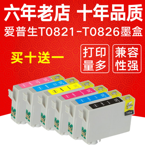 适用爱普生EPSON R290 R270墨盒 R390 RX590 610 RX690 T0821墨盒