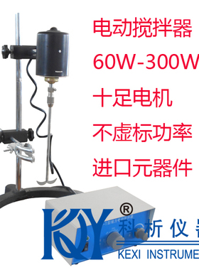 热销JJ-1电动搅拌器实验室小型搅拌机60w90w100w160w200w300w