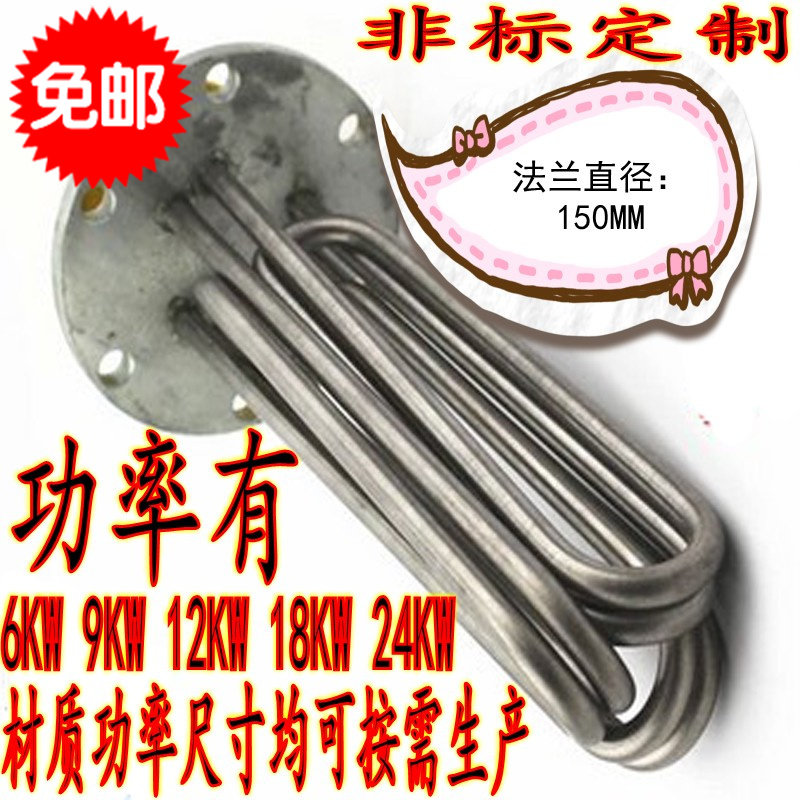 蒸烫机加热管/蒸汽电锅炉电热管150/140法兰电热管380V/12KW/18KW