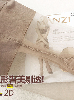 曼姿1-5D超薄隐形连裤袜T裆女丝袜16908 16185 36127 16183 16105