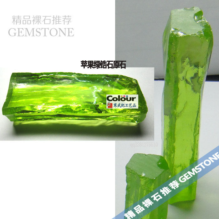 观赏摆件石苹果绿锆石原石 可雕刻原石  雕刻料石石头奇石观赏石
