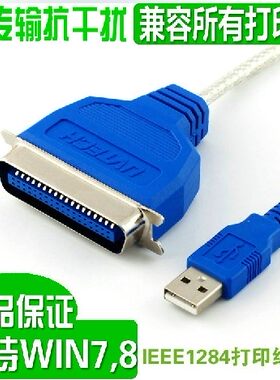usb转并口数据线打印36一年