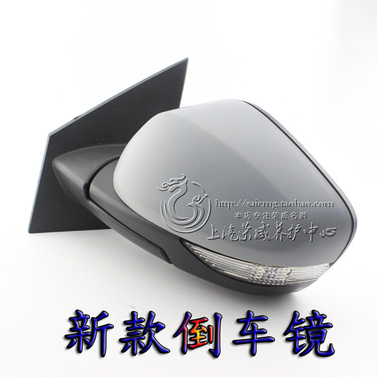 适配新款 荣威E550 名爵MG6 倒车镜 后视镜 反光镜片外壳 老款改