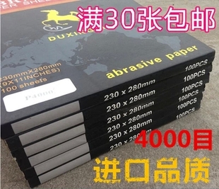 砂纸4000目 砂纸 10000目抛光木工 干湿两用水砂纸