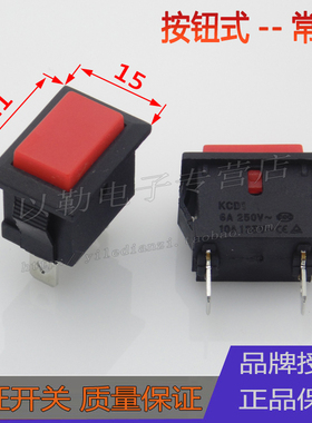 销售船型开关复位 红色2脚按钮开关21*15MM门铃开关回位按键开关