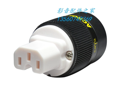 Acrolink 雅高聆FC-35冷冻电源尾 美式电源插头DIY发烧组装接头