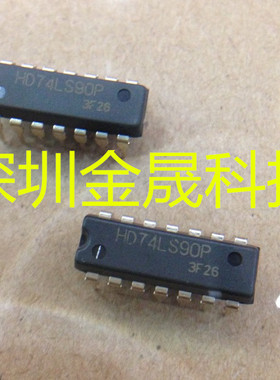 HD74LS90P 日立DIP-14 25只/管起售 货源稳定
