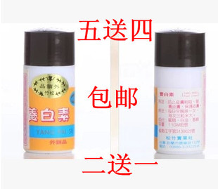 台湾松竹脱丽露养白素保湿提亮肤色松竹化妆品正品