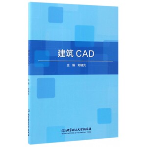 建筑CAD