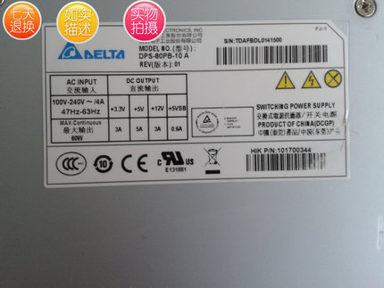 硬盘录像机电源海康录像机dps-80pb-10a