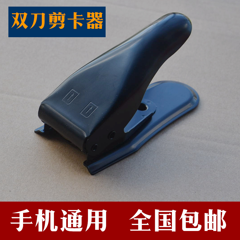 Pince pour cartes SIM - Ref 306899 Image 1