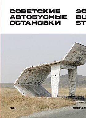 【预订】Soviet Bus Stops