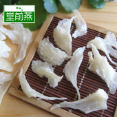 双皇冠.天然燕窝白燕中燕角