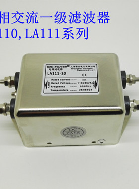 厂家特价直销EMI FILTER单相交流一级滤波30A电源滤波器LA111-30