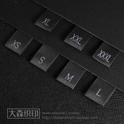 缎面尺码标现货 服装尺码标现货 高档尺码标现货订做 大森织印