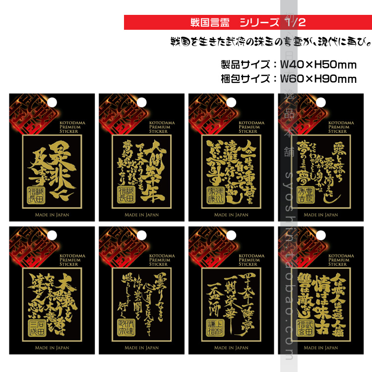 diy进口立体笔记本莳绘战国贴纸