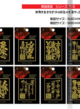 diy进口立体笔记本莳绘战国贴纸