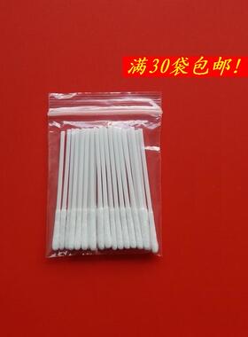 定做棉签保养液专用棉签祛斑液祛痘液棉棒涂液用单头纸棉签包邮