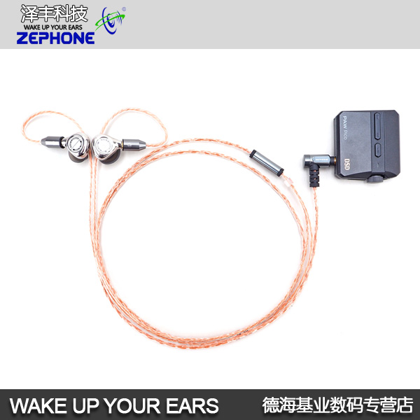 泽丰/zephone ZPCVUE55-号角 SE846 UE900 IE80 W40耳机升级线