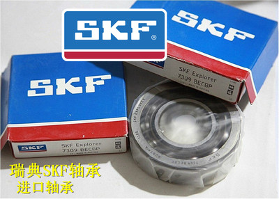 瑞典SKF轴承 进口轴承 7309BECBP 高速轴承 7309B 66309 质量一流