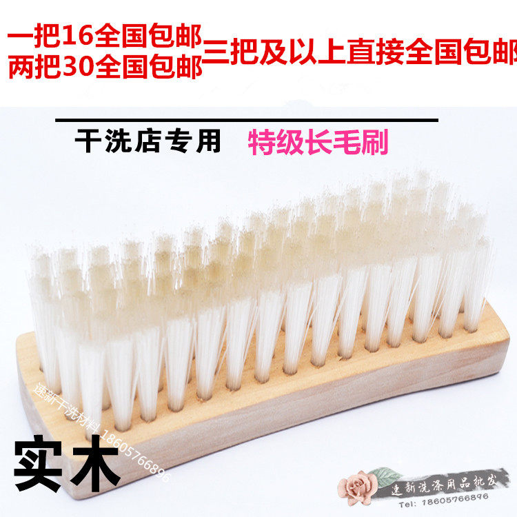 长毛刷 羽绒服刷 洗衣刷 水洗大板刷 干洗店专用3CM优质洗衣刷子
