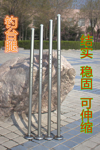 通用配件加长加粗可调伸缩腿