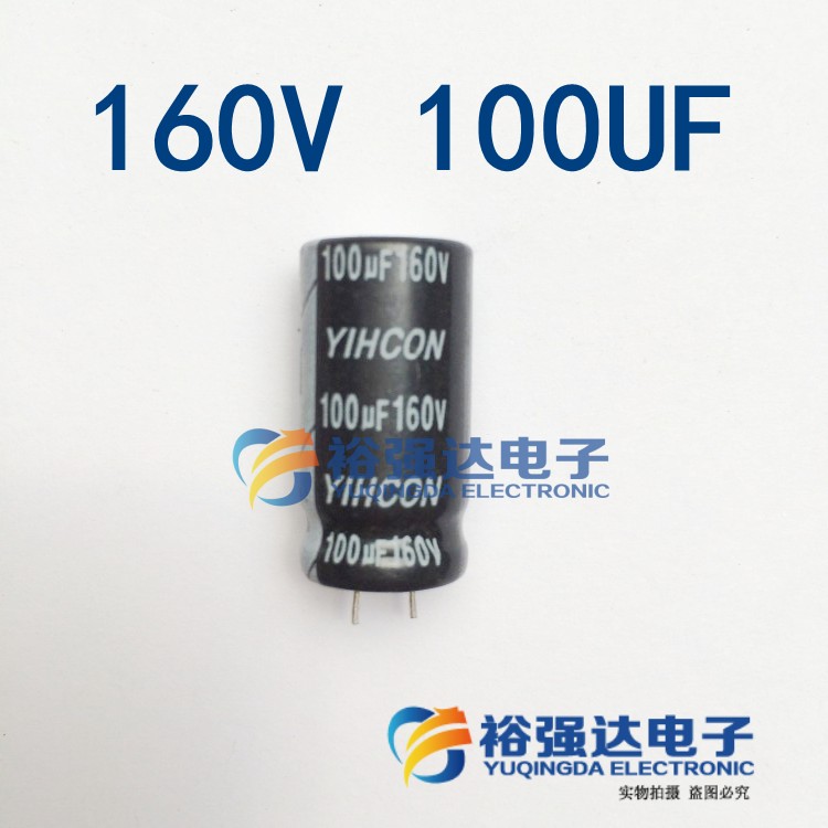 【裕强达电子】全新 电解电容 160V100UF 100uf160v 体积16*25