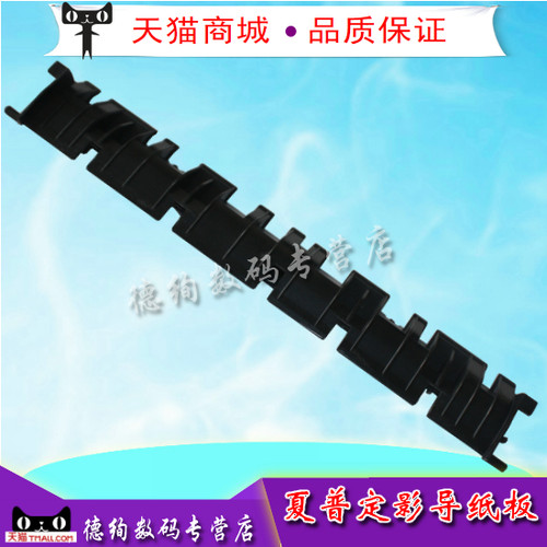 适用 夏普 MX-M260 M261N 256定影导纸板 M310 M311N 2628L M2608U M3108U M3508U下分离爪支架 翻转板 挡板