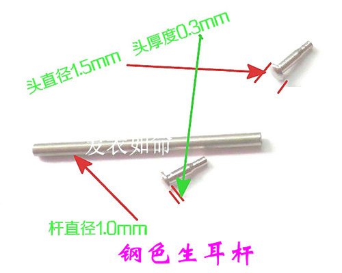 [小头 ]1.0mm手表带轴 链接轴 表轴 表带固定轴 带钉