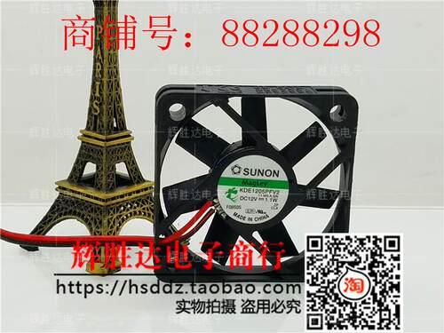 KDE1205PFV2 建准 5厘米 5010 5CM 12V 1.1W 静音交换机散热风扇