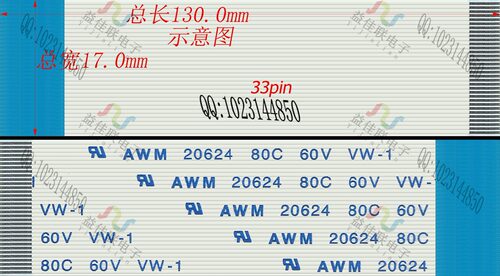 FFC扁平软排线 FPC液晶屏线0.5mm-33p-130mm-反向环保 10条起拍