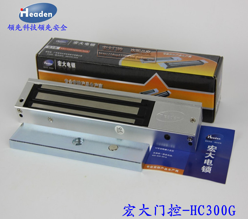headen明装DC12v磁力锁电磁锁